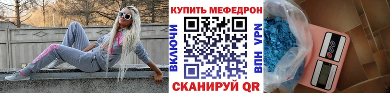 Меф мяу мяу  Отрадная
