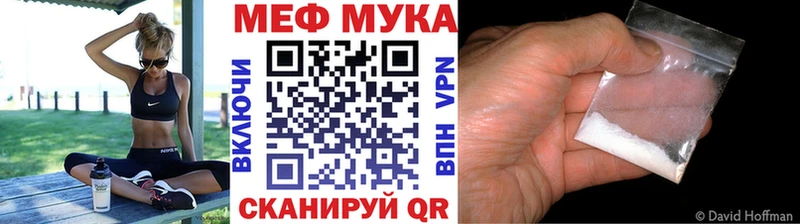 МЕФ мяу мяу  хочу   Отрадная 